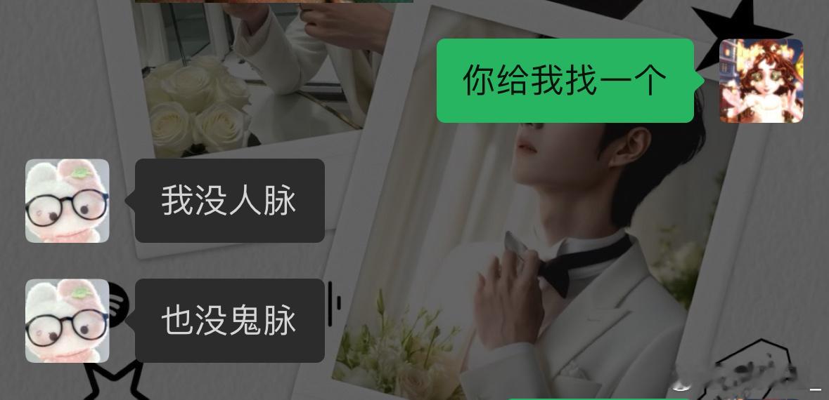 这人啥意思啊。 