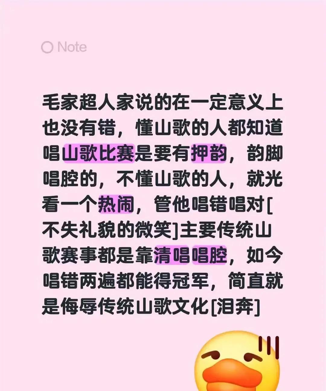 山歌赛唱错词还能拿第一？
 
昨天广西三月三现场，一位白发老歌手把“连就连”唱成