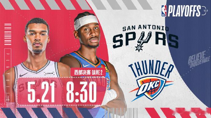 【LIVE！正在直播：】NBA西部决赛第二场火热打响，是雷霆捍卫主场扳平大比分，