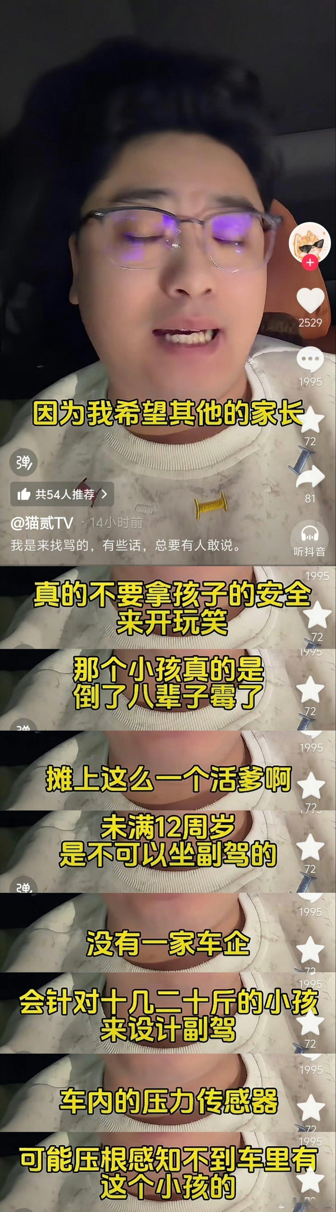 1.「未满12周岁不能坐副驾」指的是车辆行驶过程中，为的是防止前排安全气囊对儿童