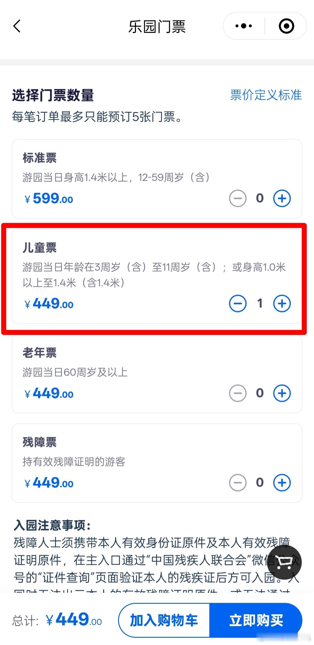 上海迪士尼下月起取消儿童票身高标准 更改之后就完全按年龄算，不存在个子高个子矮的