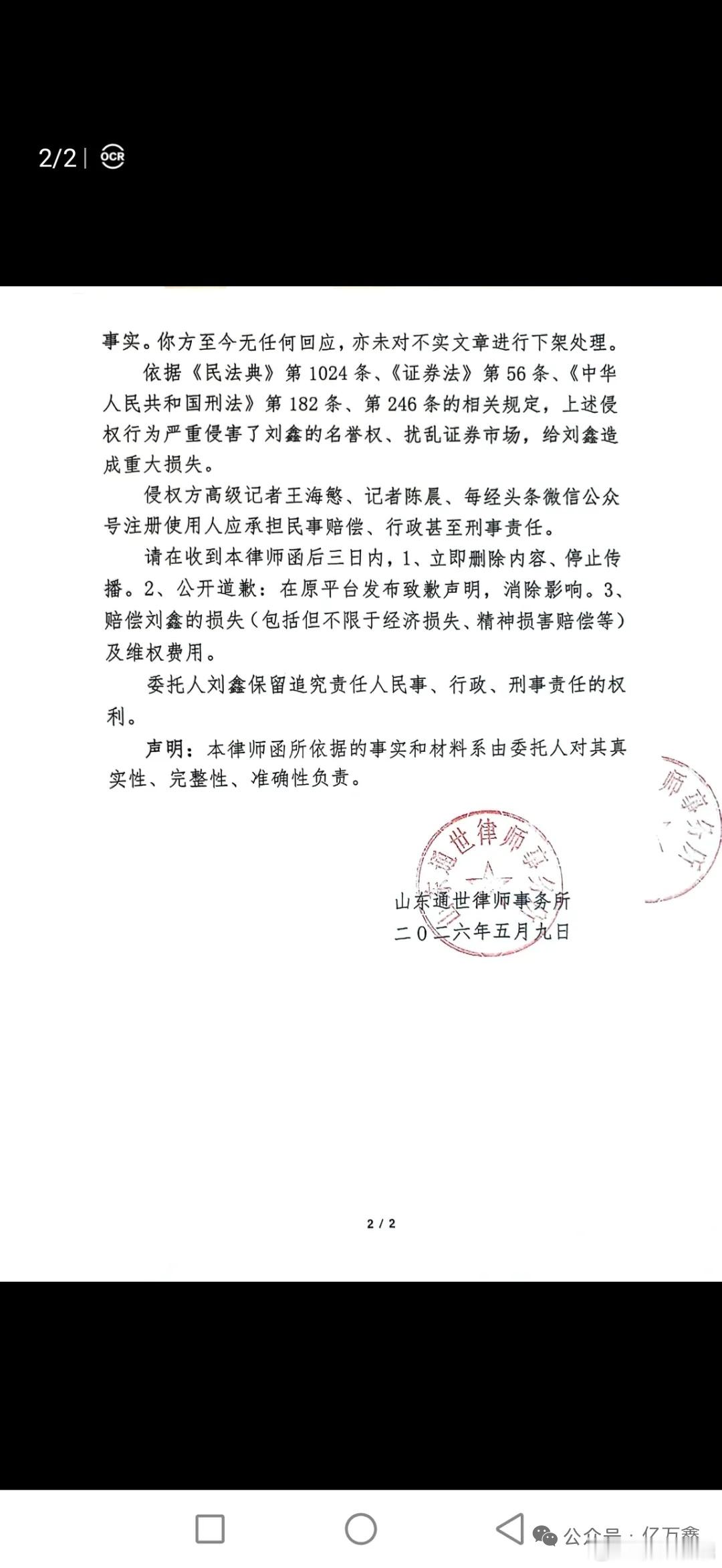 正义必胜 法律必胜 
