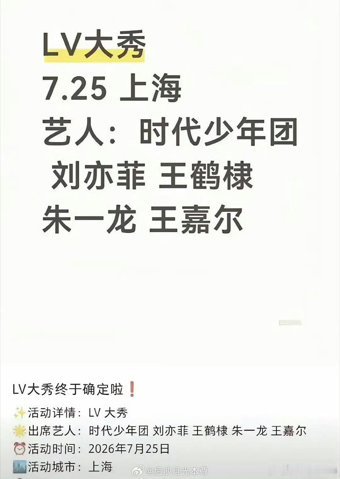 LV多家门店没人排队疯狂收割中国中小企业的LV，25号大秀！ LV密集维权遭网友