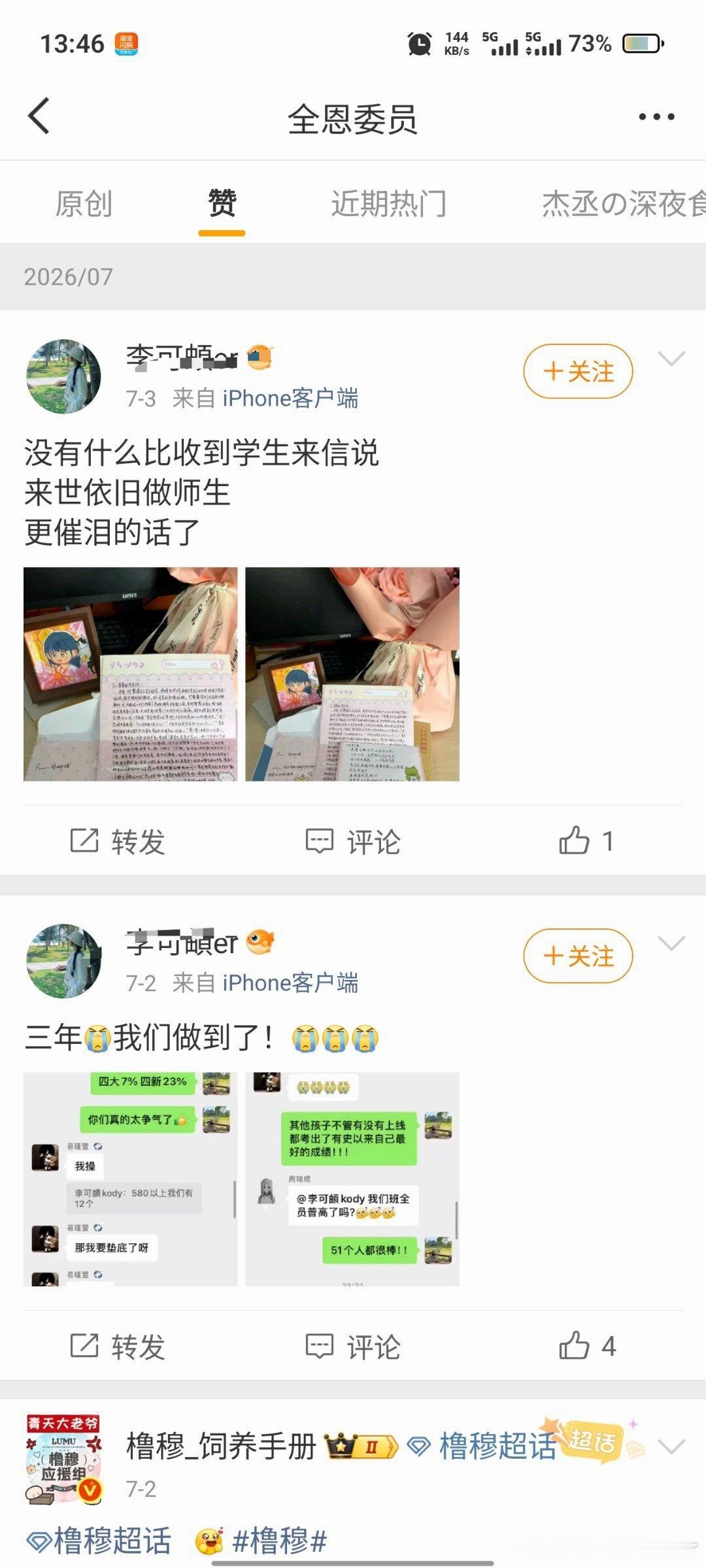 挖什么金矿 