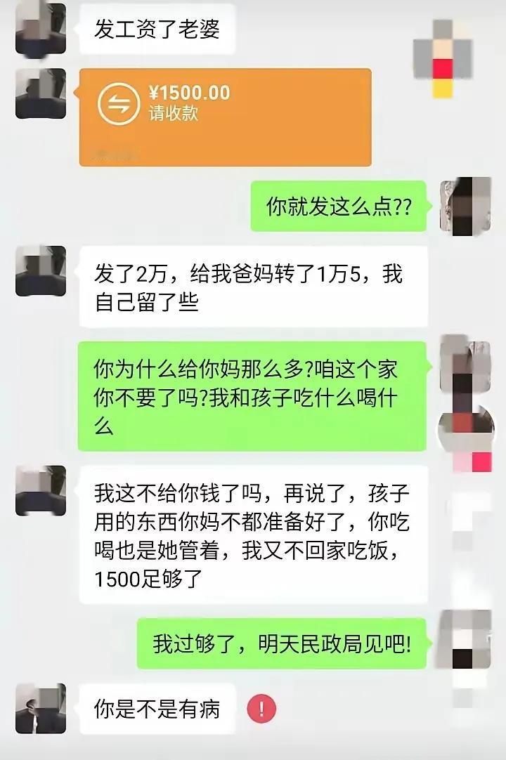 典型的妈宝男
这男人要他干什么呢？[融化]