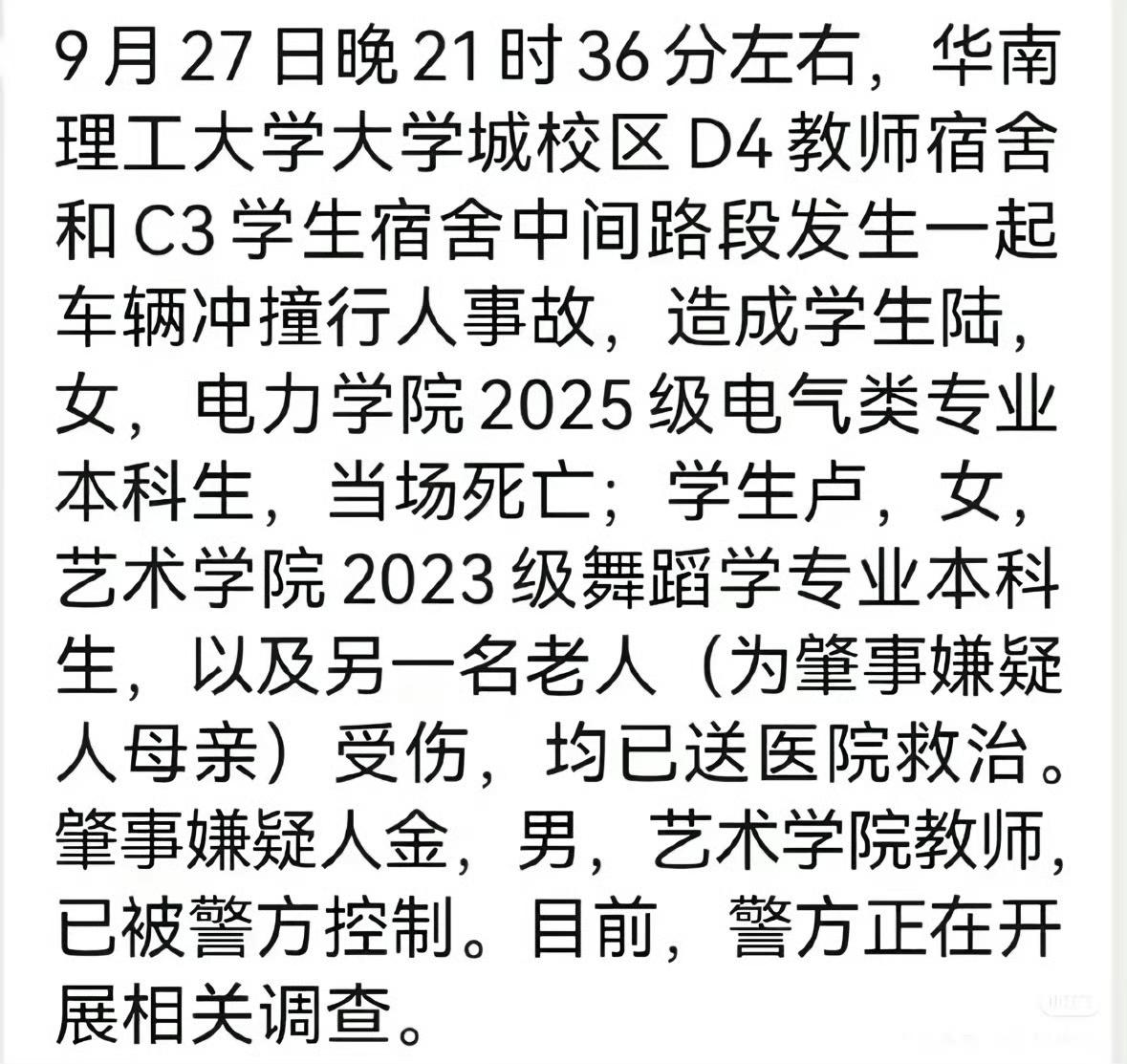 农村，独生女，全县前十，18岁，985电气班长。本该前途无量，却在生日当天被男老