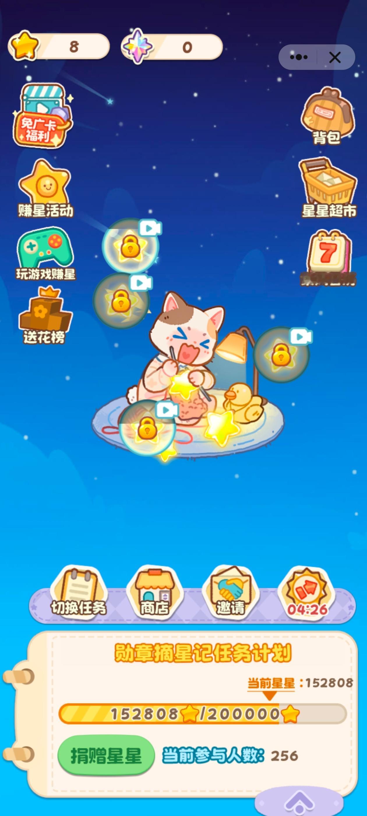 快来织⭐️换大屏 