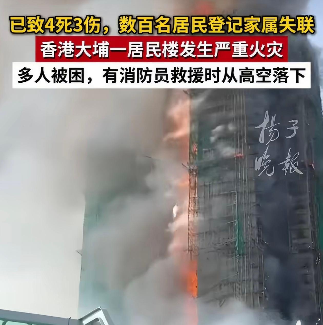 卧槽，我现在就在香港，但大埔区离我很远。这种密集高楼如果发生火灾一烧都是烧一片，