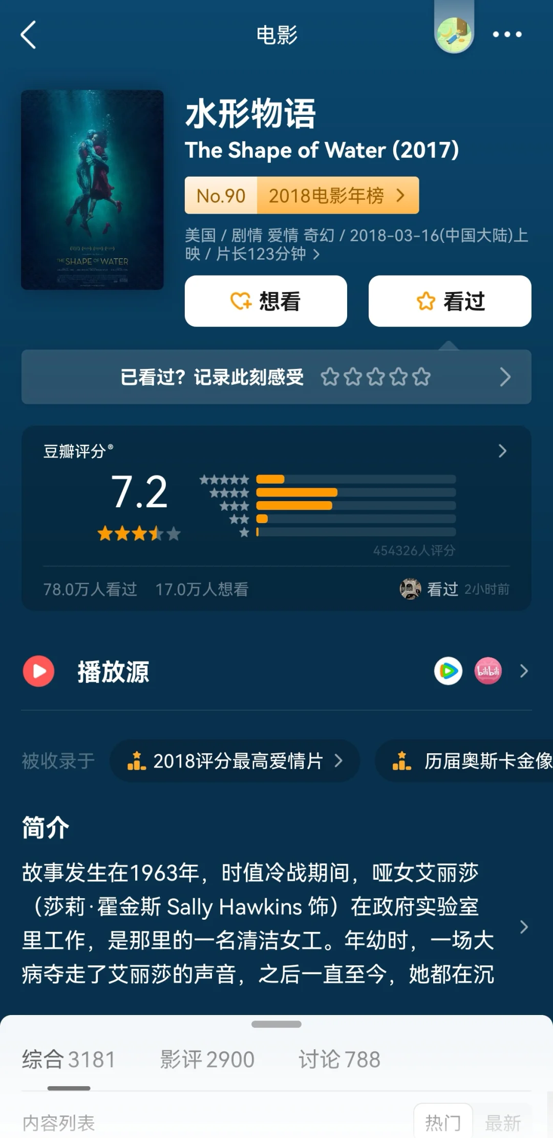 📺电影里的电影院，冷门佳作系列‼️