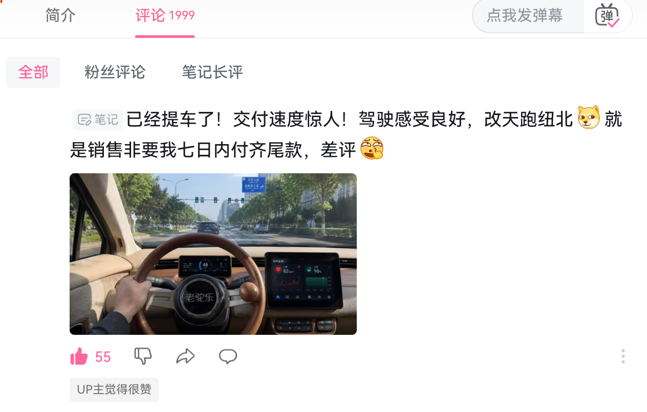 我们老驼乐的首批用户已经交付了哈哈，网友太有意思了