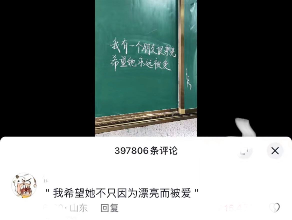 不是，你们怎么还停留在《漂亮与被爱》啊，这都几年前的版本了？ ​​​