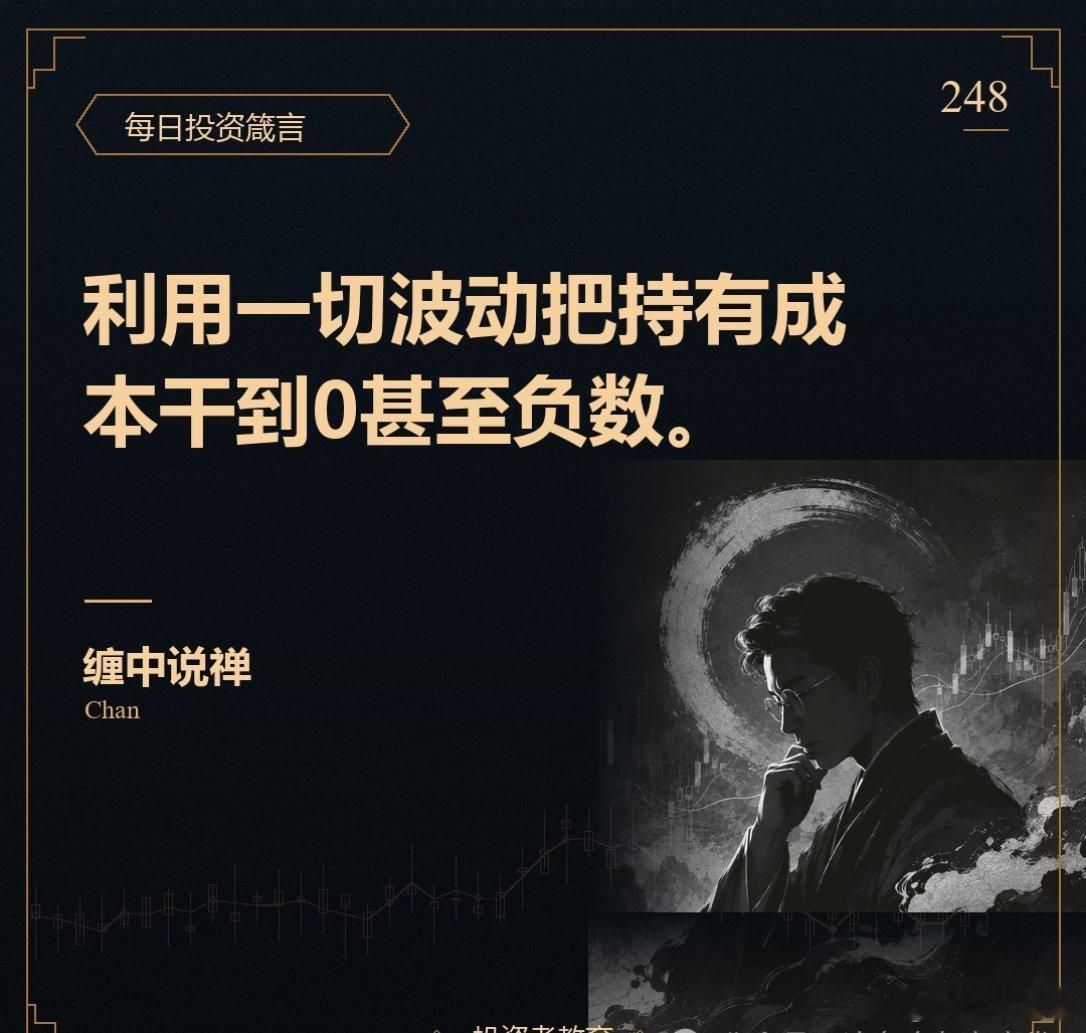 a股投资 其实就是低吸高抛做T，低买高卖是反人性行为，正常的人性喜欢追涨，跌了割