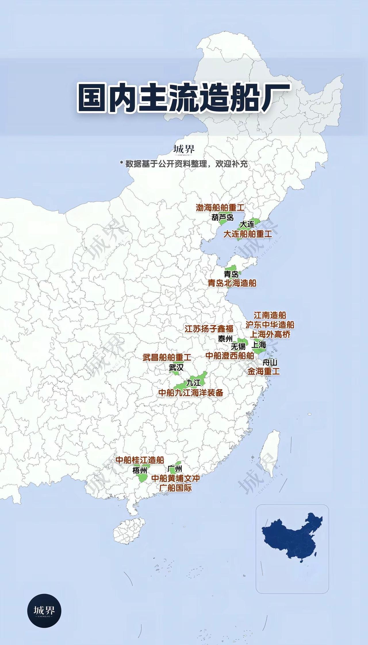大国造船实力！国内主流造船厂分布。我国造船产业不只是沿海城市独有，长江沿线不少内