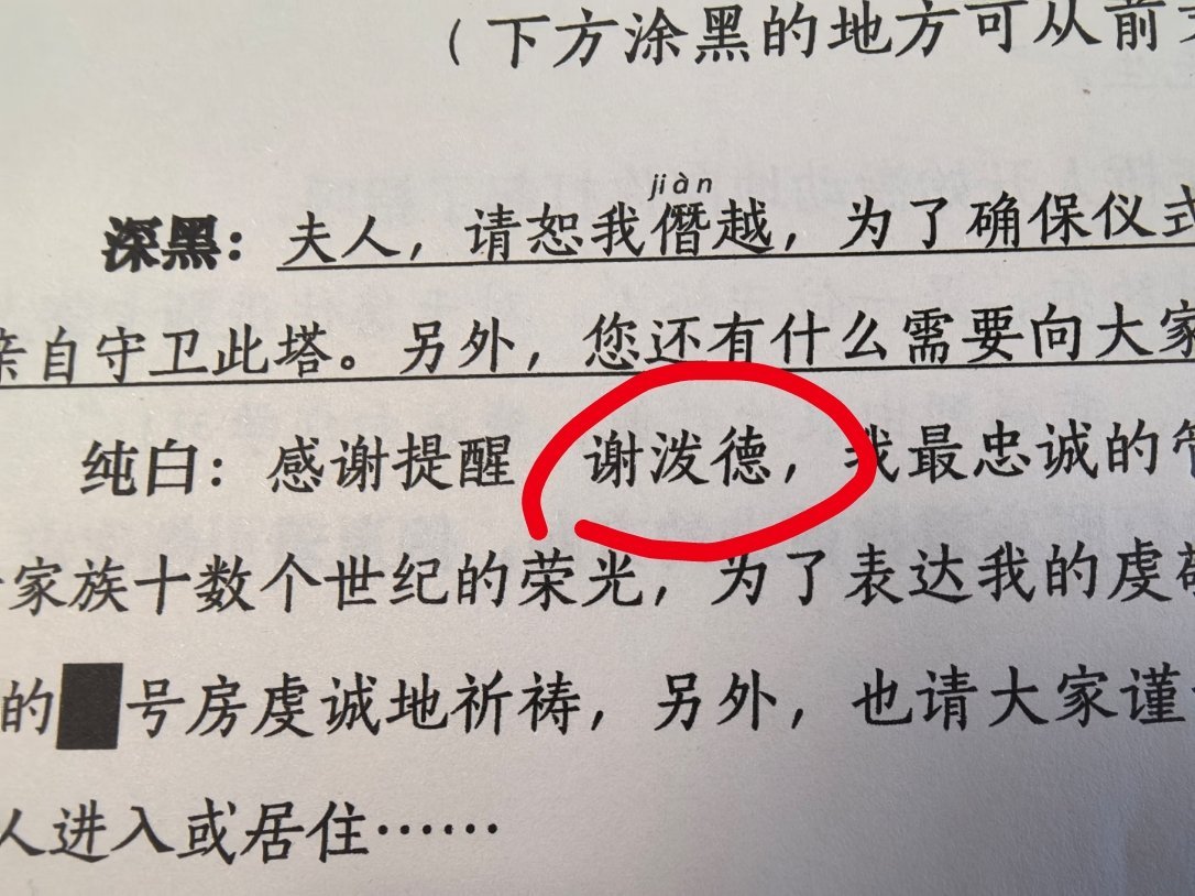 抽角色抽到自研库里这一块里德谢泼德