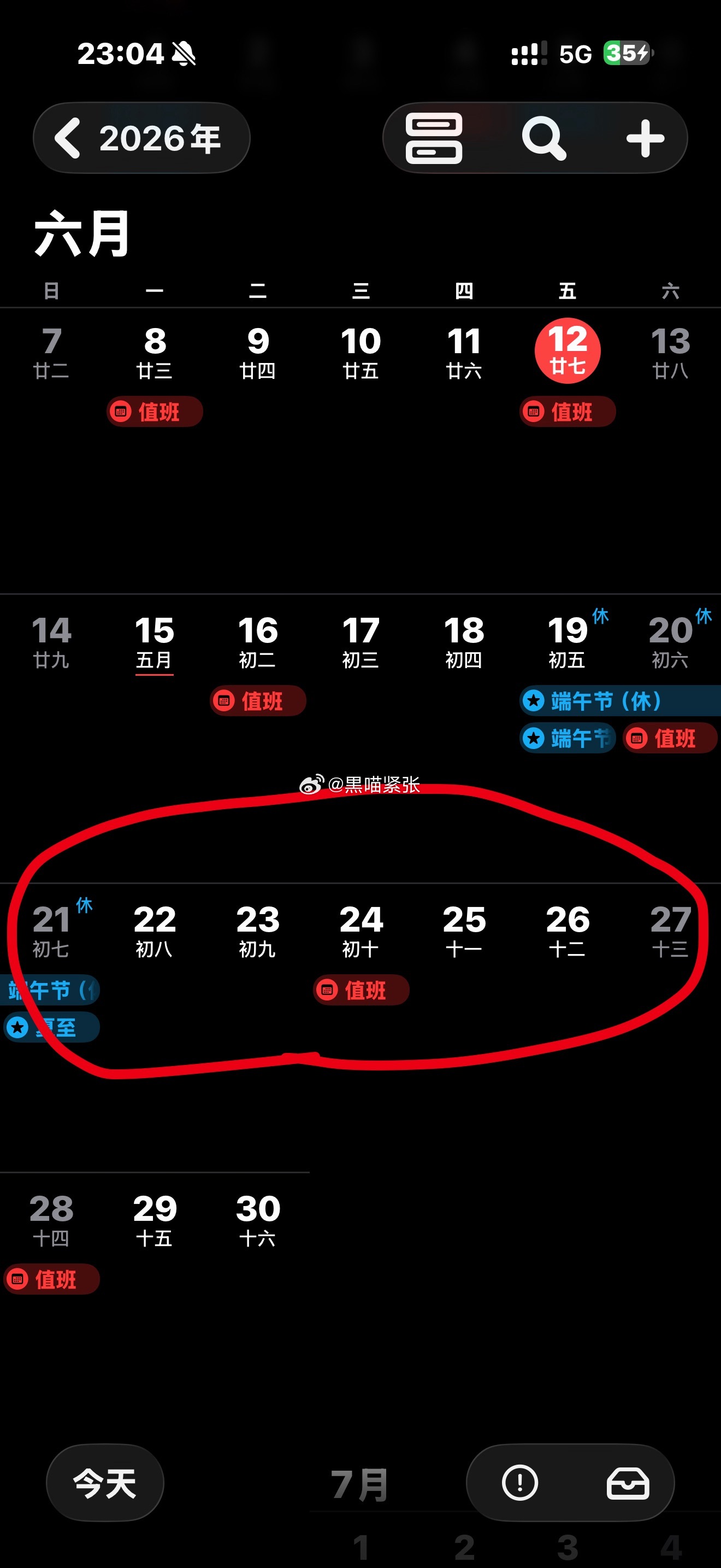 去趟西安 南京