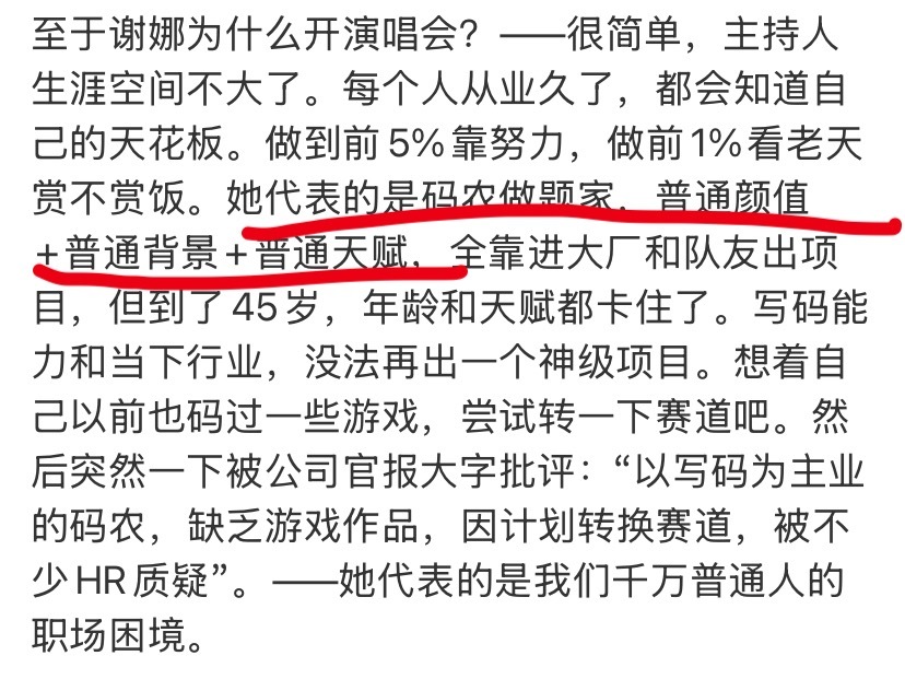 她唯一能代表的是媚上欺下靠拍马屁上位的水货大众对208们已经够宽容了