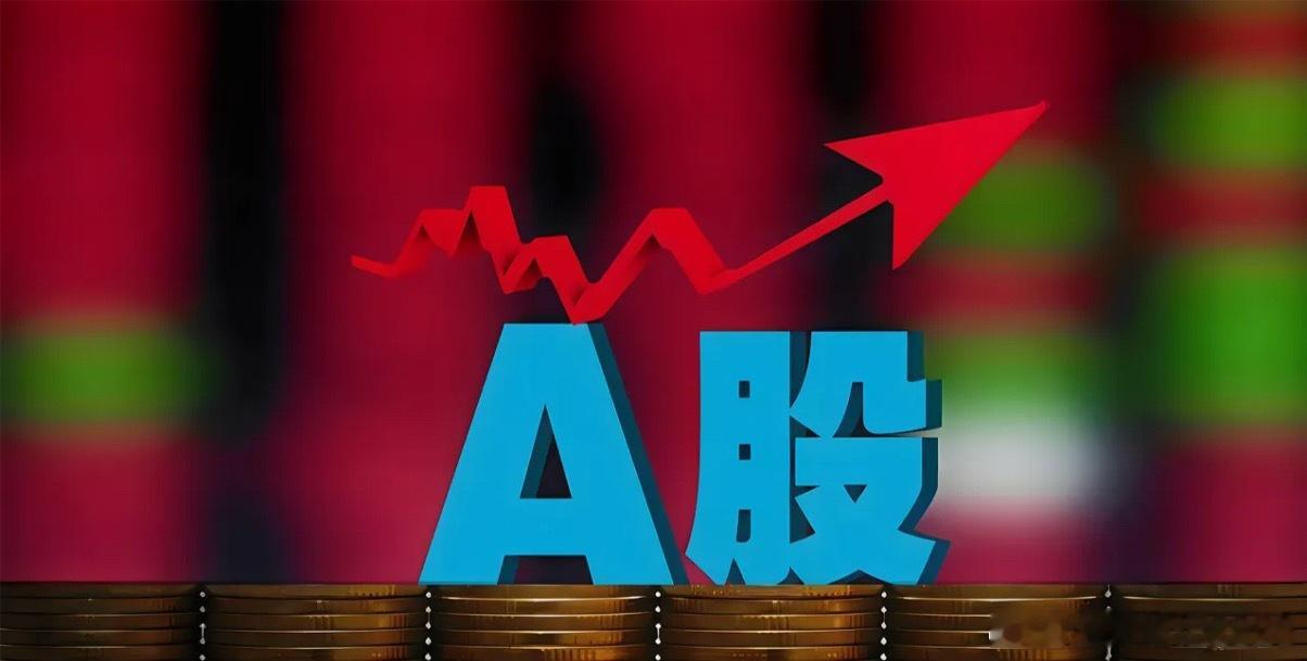 周一A股会失守3800点吗？还是将向上走高呢？我简单表达观点。一、周末期间，消息