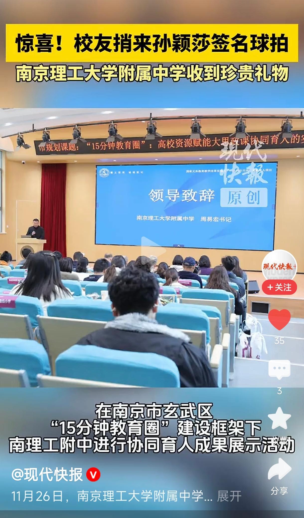 国青小将把孙颖莎蒯曼签名拍送母校
        这是一个温馨的故事，展现了学生