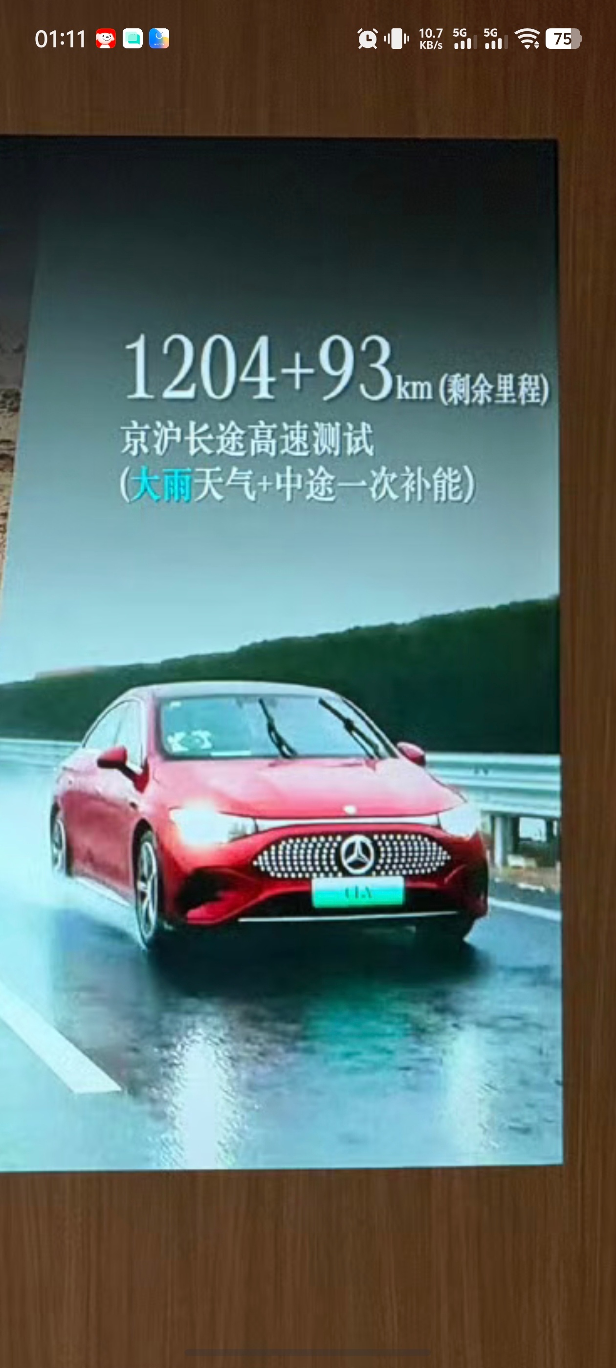 咳咳，一次充电就可以从北京开到上海，这事是充电CLA先干的～可惜奔驰不太会宣传，