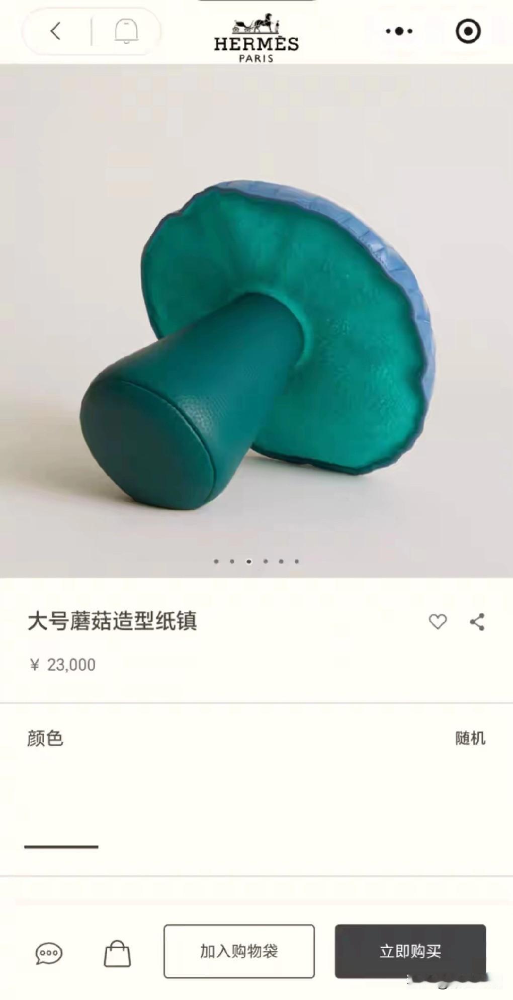 爱马仕售价23000元的蘑菇纸镇引发热议。网友看法不一，有人称其“吃相难看”，像