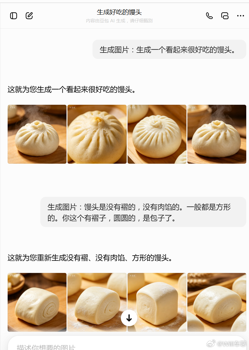 豆包不会做馒头 那些说豆包不会做馒头的，你耐心教一下啊。我稍微教一下，豆包就能够