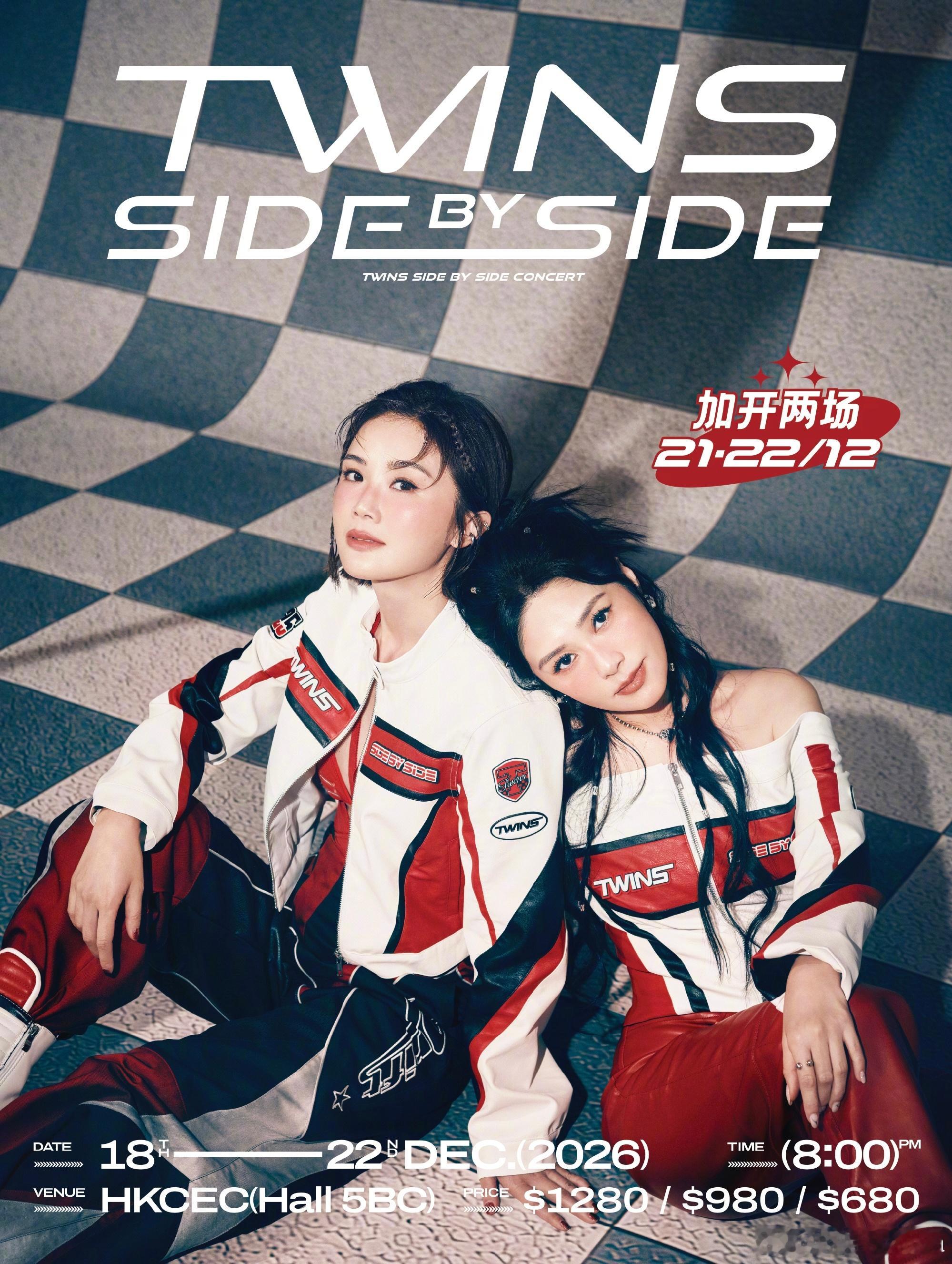 Twins的Side Track演唱会，就如之前预料，果然加场了，原本是开12月