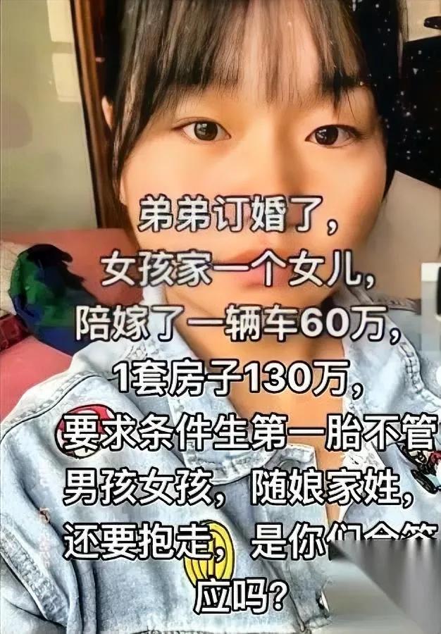 弟弟订婚那天，我妈躲在厨房哭。

不是因为高兴——女方陪嫁一辆60万的车、130
