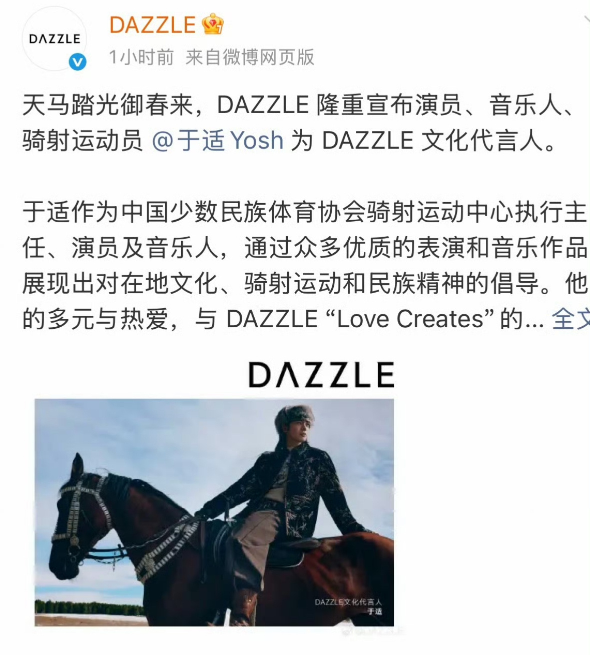 于适 张康乐 刘轩丞 新代言正式官宣了怎么样，谁的比较有吸引力？ 