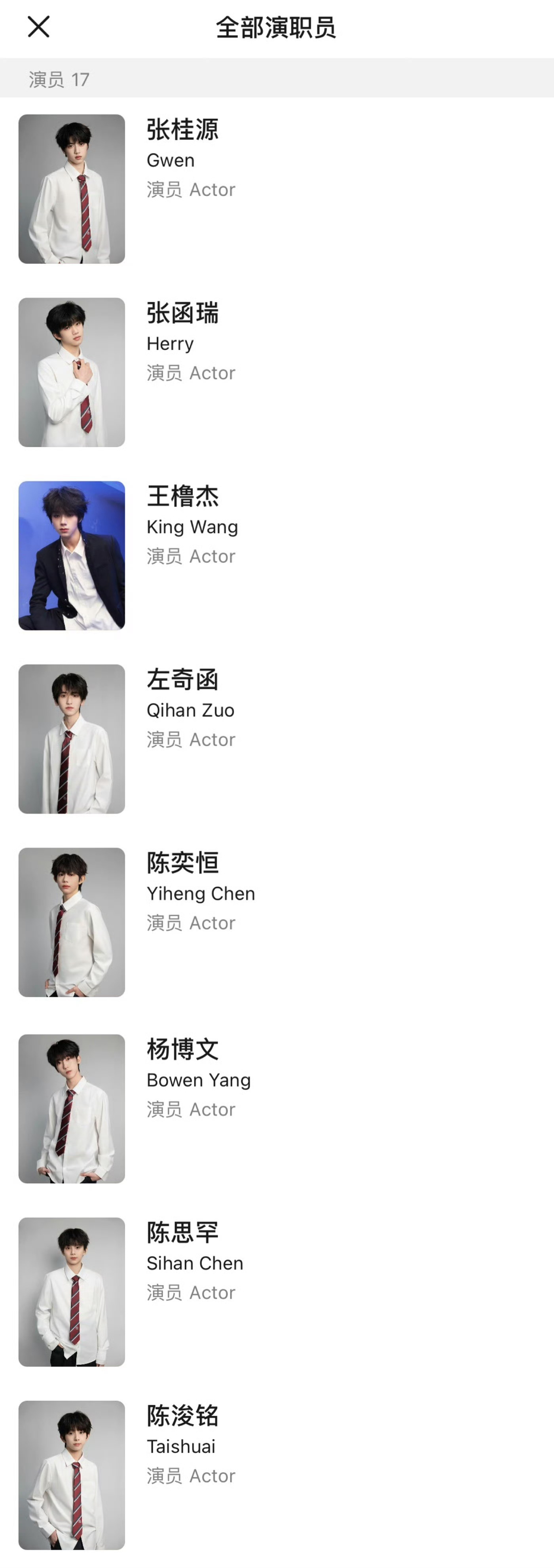 我的少年时代2豆瓣简介来了张桂源、张函瑞、王橹杰、左奇函、陈奕恒、杨博文、陈思罕