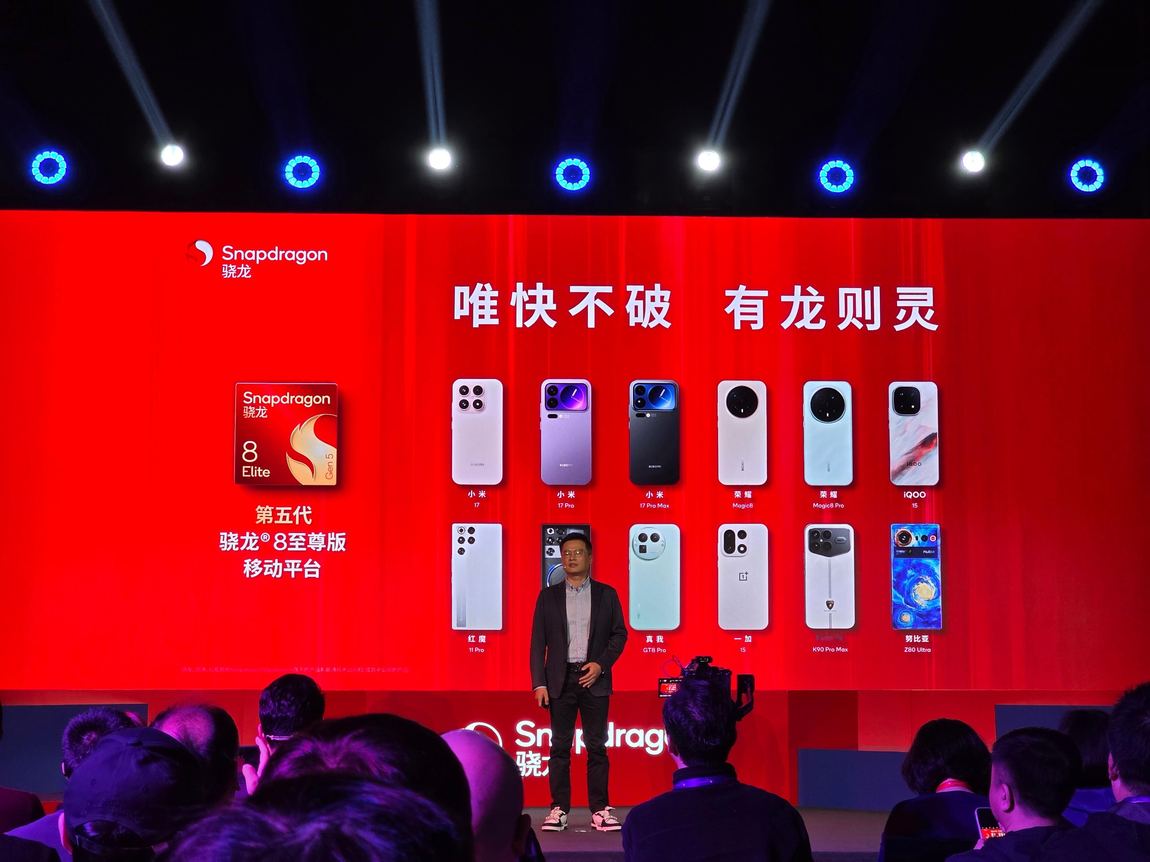 目前12款骁龙8至尊版手机你有哪款？ 