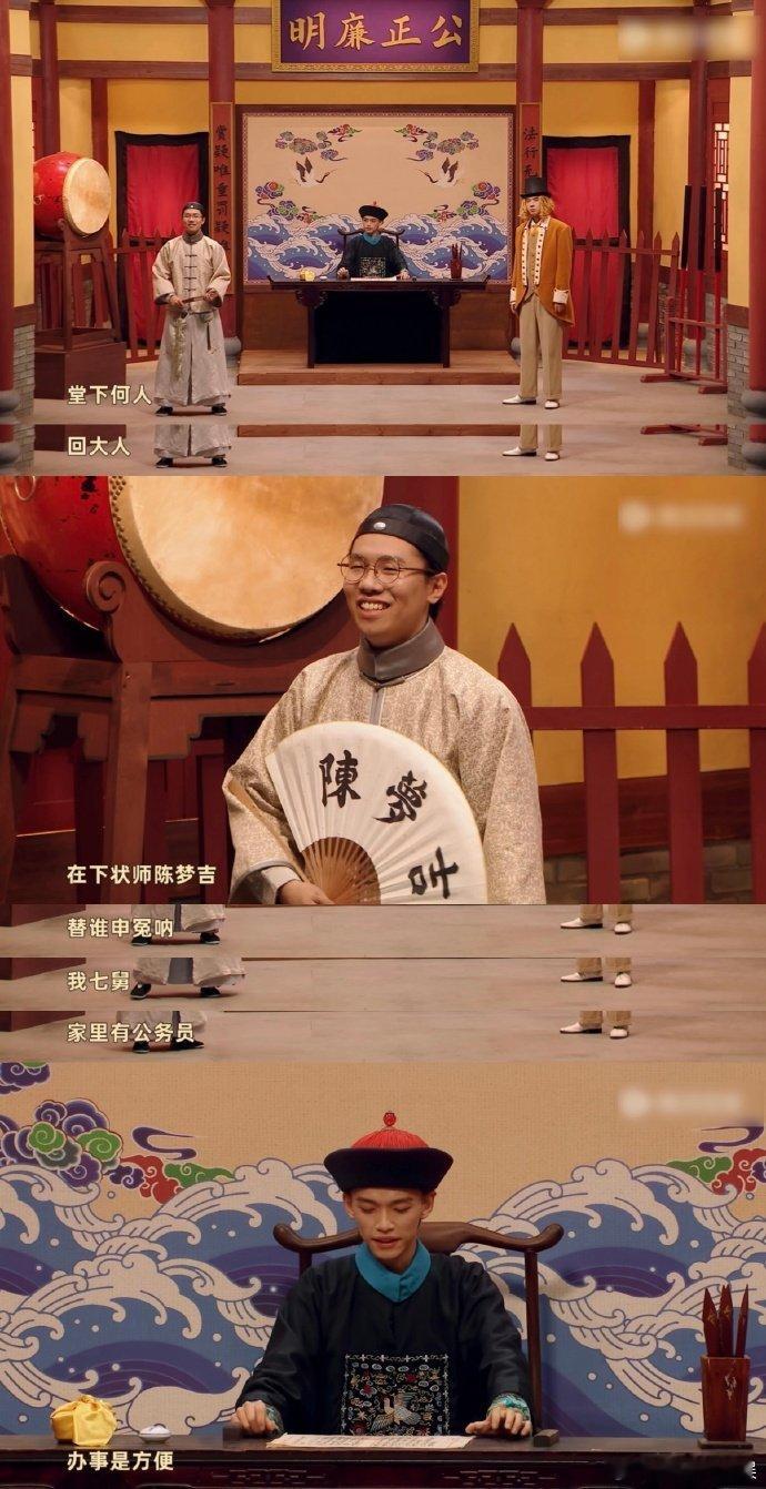梗来的太密集有点遭不住喜人奇妙夜 《救 “舅” 大壮师》方言梗绝了！“审洋人，沈