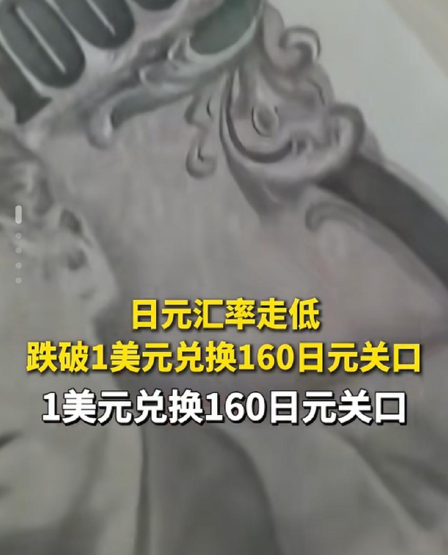 日元为何跌得比土耳其货币还惨？
今天咱们抛开经济方面的原因仅仅从地缘政治上来讲，