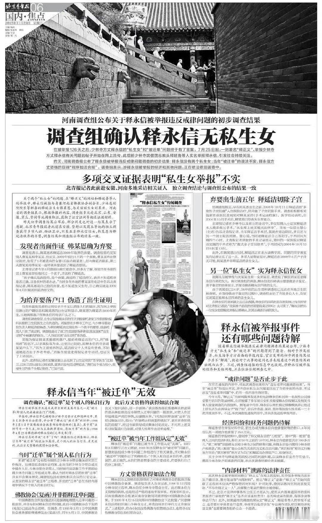 曾經清白另外，罵花和尚是安全的[笑cry] ​​​