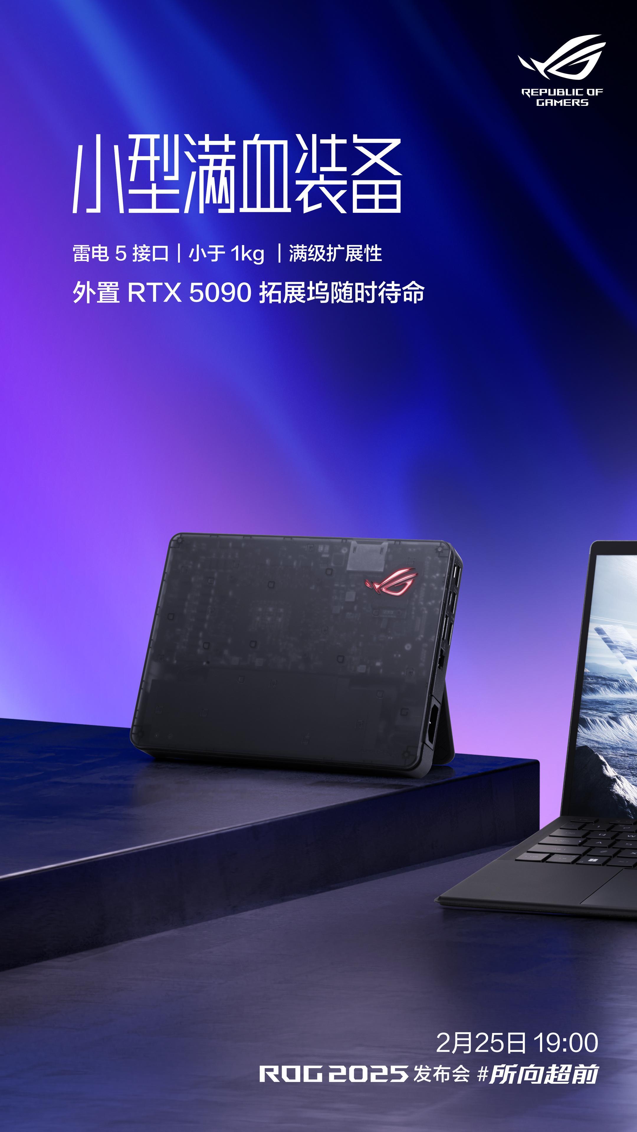 全新ROG XG显卡扩展坞，感觉更加小巧了，你觉得呢？ 