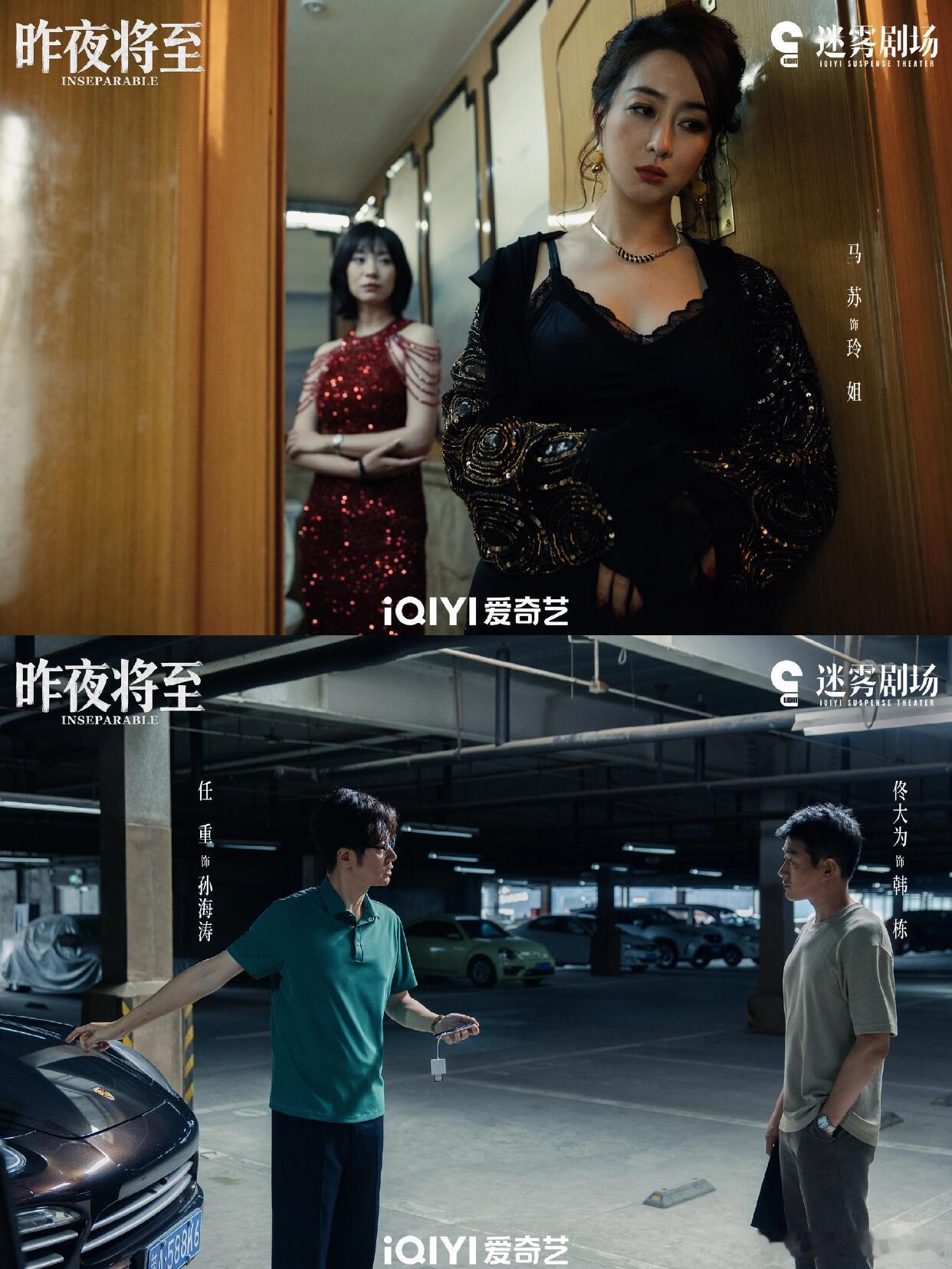 昨夜将至没有一秒无效镜头《昨夜将至》预告每一帧都在勾人！表面姐妹暗地较劲，旧案秘