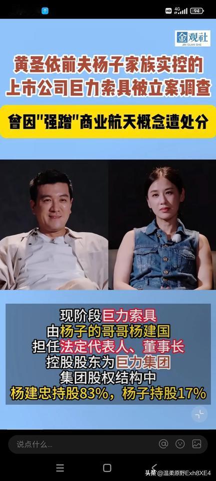 杨子家族套现28亿，有近24万投资者入坑，想不明白他们难道是用脚趾头投资的吗？早