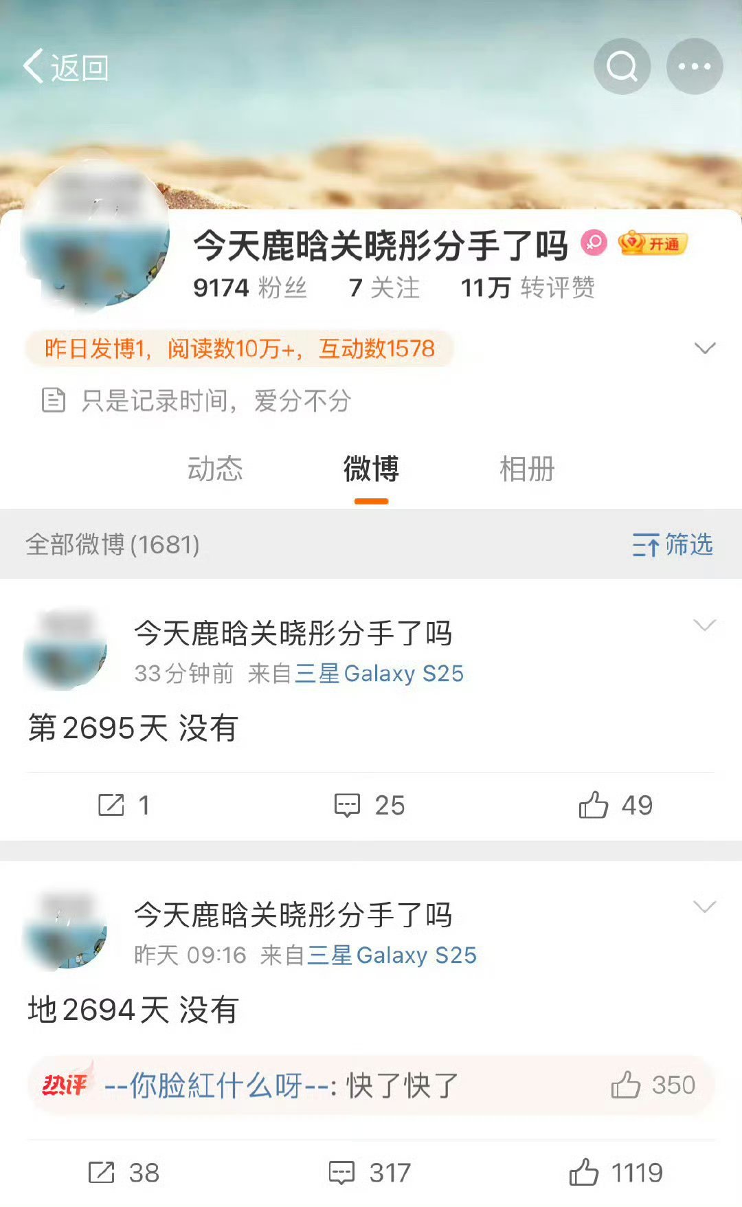 鹿晗关晓彤分手博坚持打卡2694天 有这样的毅力……我只能说真的很能坚持👍🏻