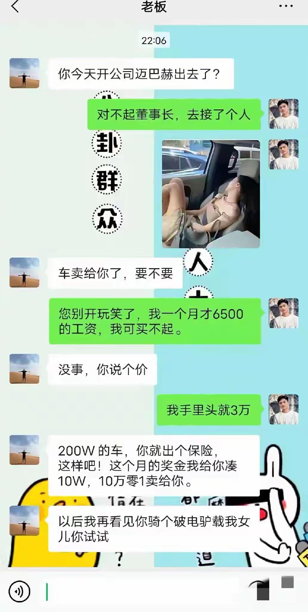 这是接到董事长的女儿了