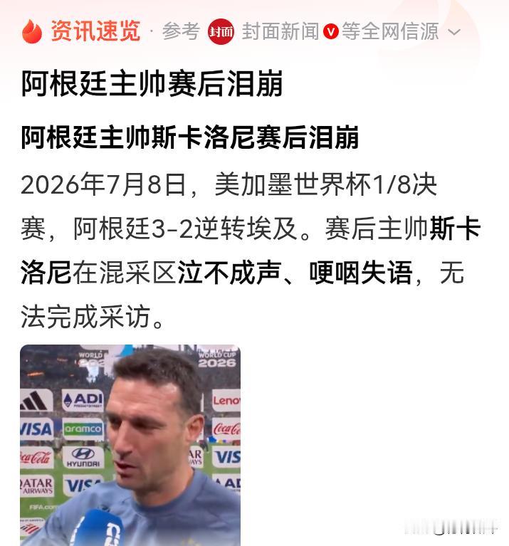 还有脸面在这里自我感动，实在是无敌至极。如果是真的热爱足球，还有一点点所谓的体育