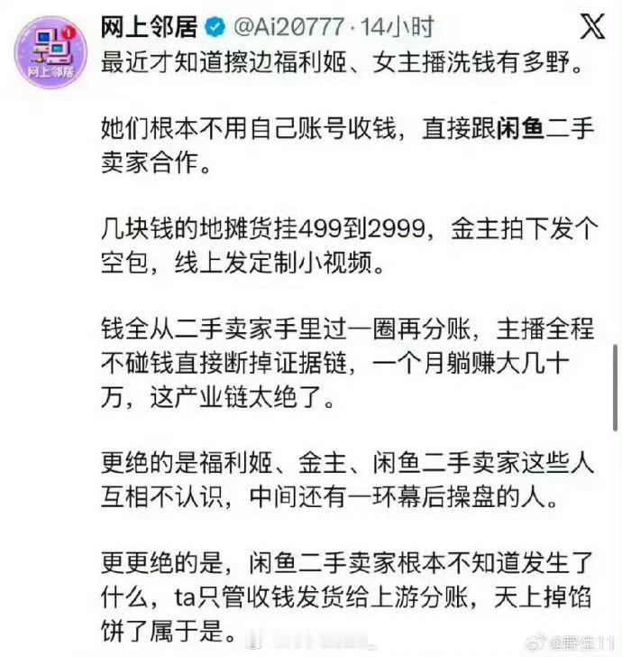 这么一看，闲鱼真的是一点也闲不下来...[无聊] ​​​