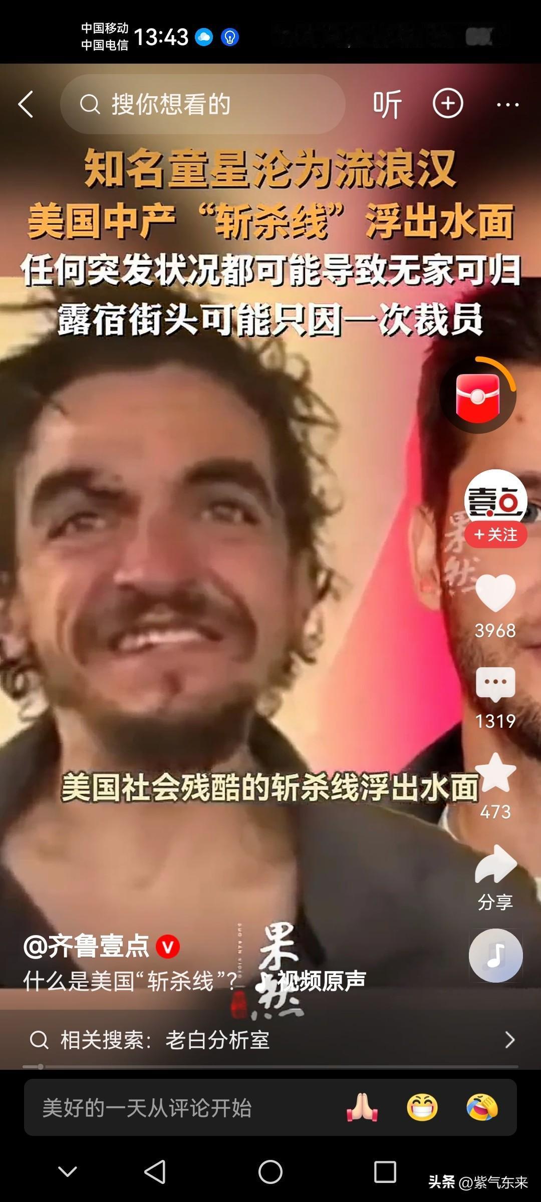 美国“斩杀线”的本质就是要求所有美国人必须不停的打工赚钱，一旦不赚钱或者被裁员，