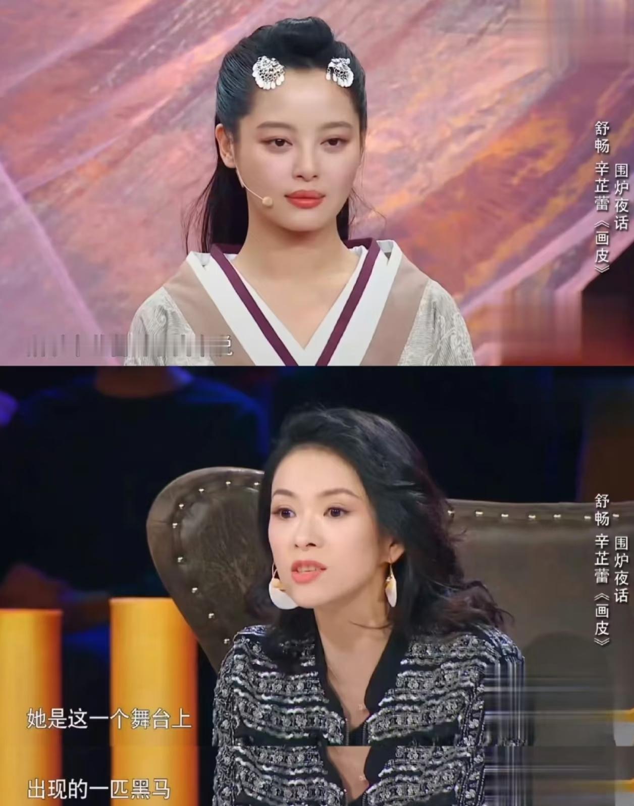 谁能想到几年前，辛芷蕾还在吴彤办的演技综艺节目里被人点评演技存在缺陷，最终总决赛