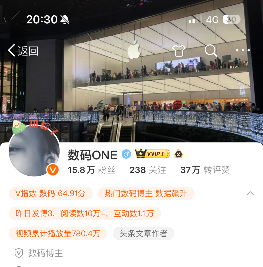 我想改微博认证了，我觉得数码博主今晚丢人丢大了[跪了] ​​​