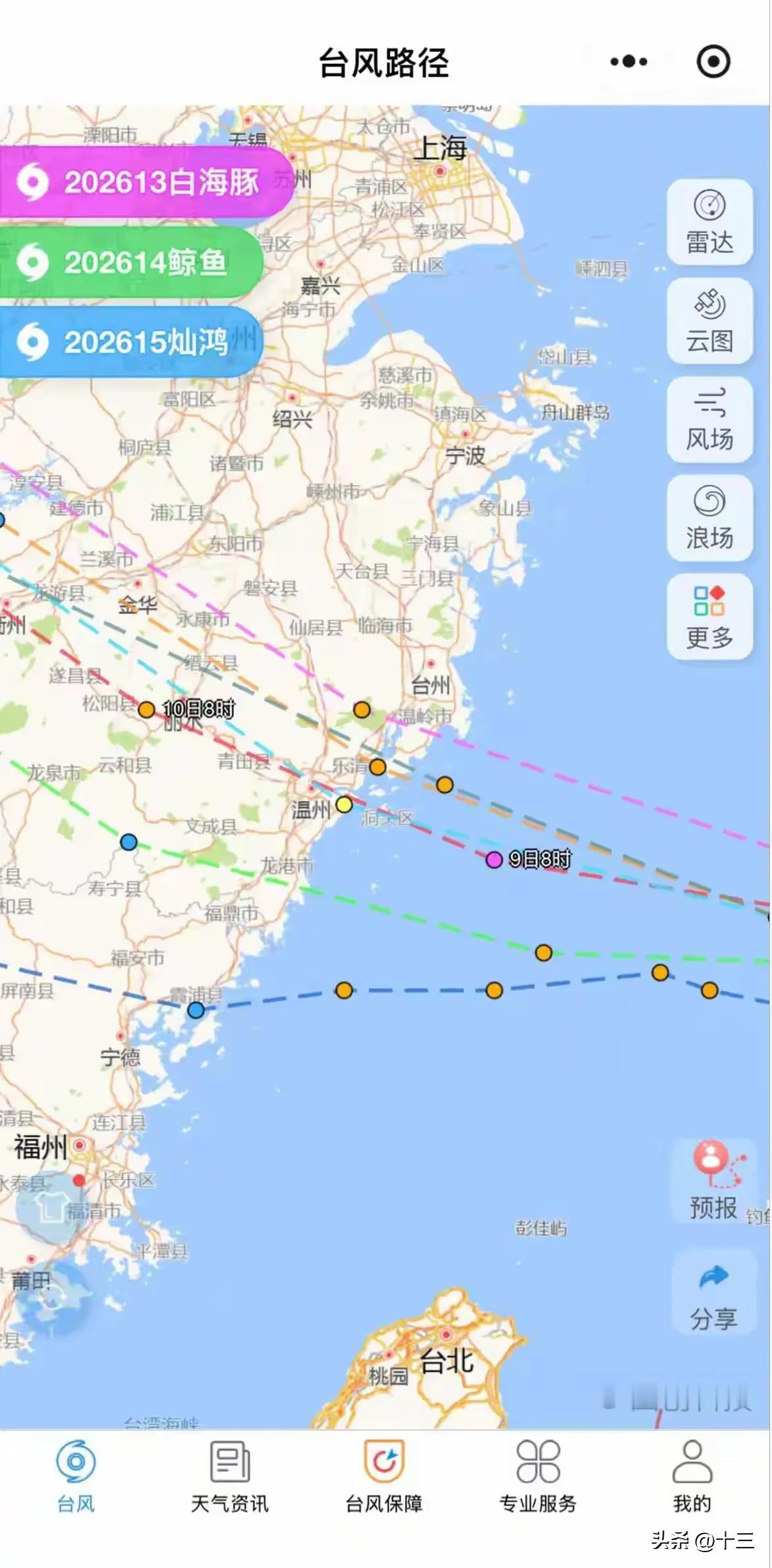 今年这台风怎么这么多啊！前一段的巴威，威力就挺大，本来自驾游出行，就给我隔半道了