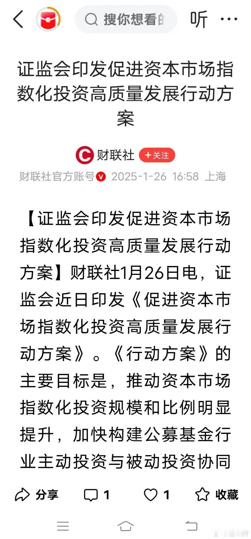 明天要拉指数了吗？利好又来了，促进股票ETF，债券ETF发展，明天继续拉升各种E