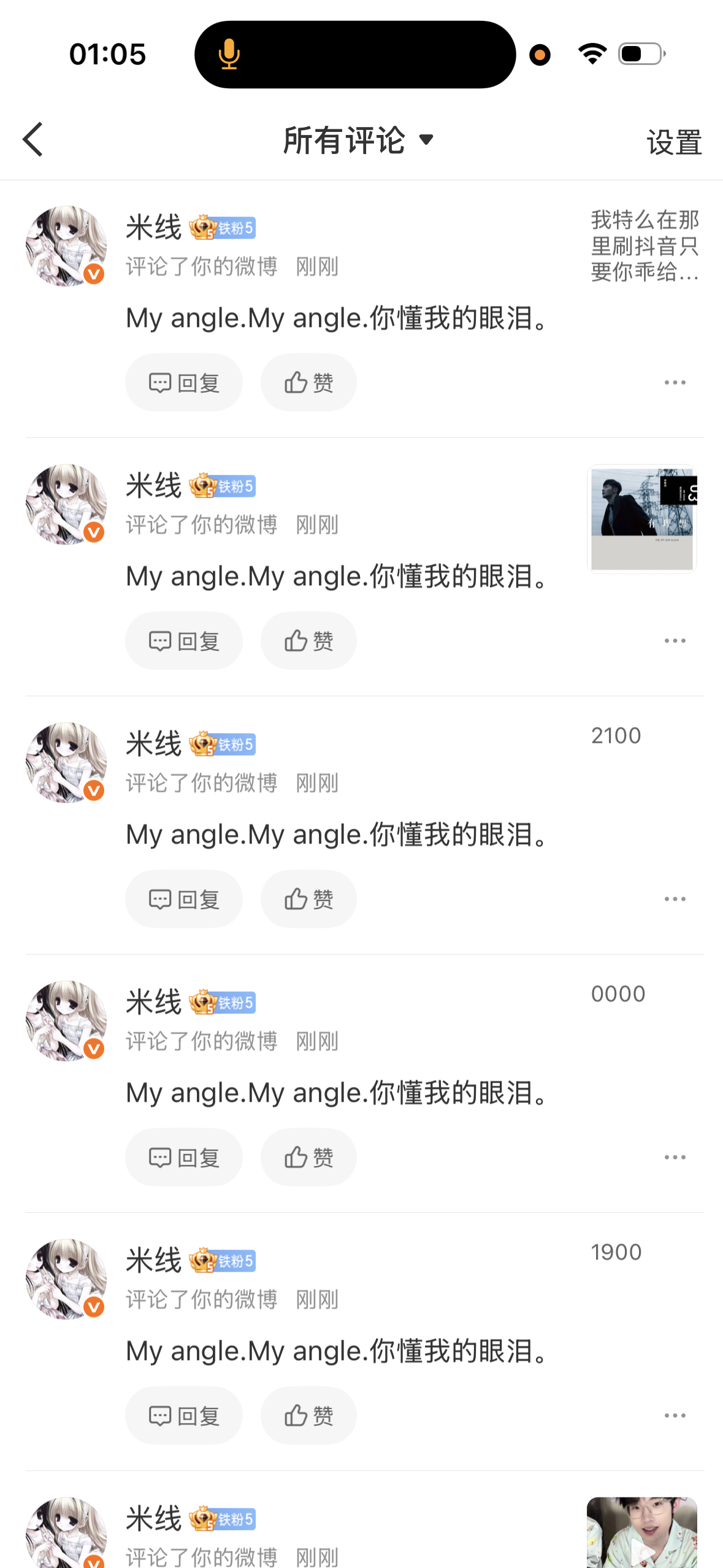 腻玛撕了