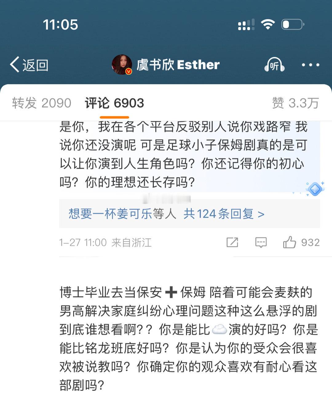 虞书欣的永夜星河不是爆剧嘛，为什么粉丝走向和赵露思粉丝一样？ 