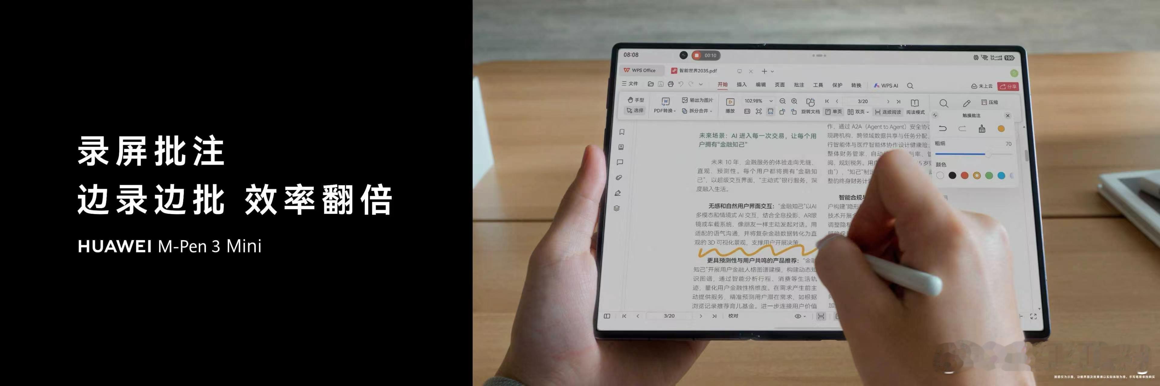 华为MateXT2价格 华为Mate XT 2 非凡大师定价19999元起，我第