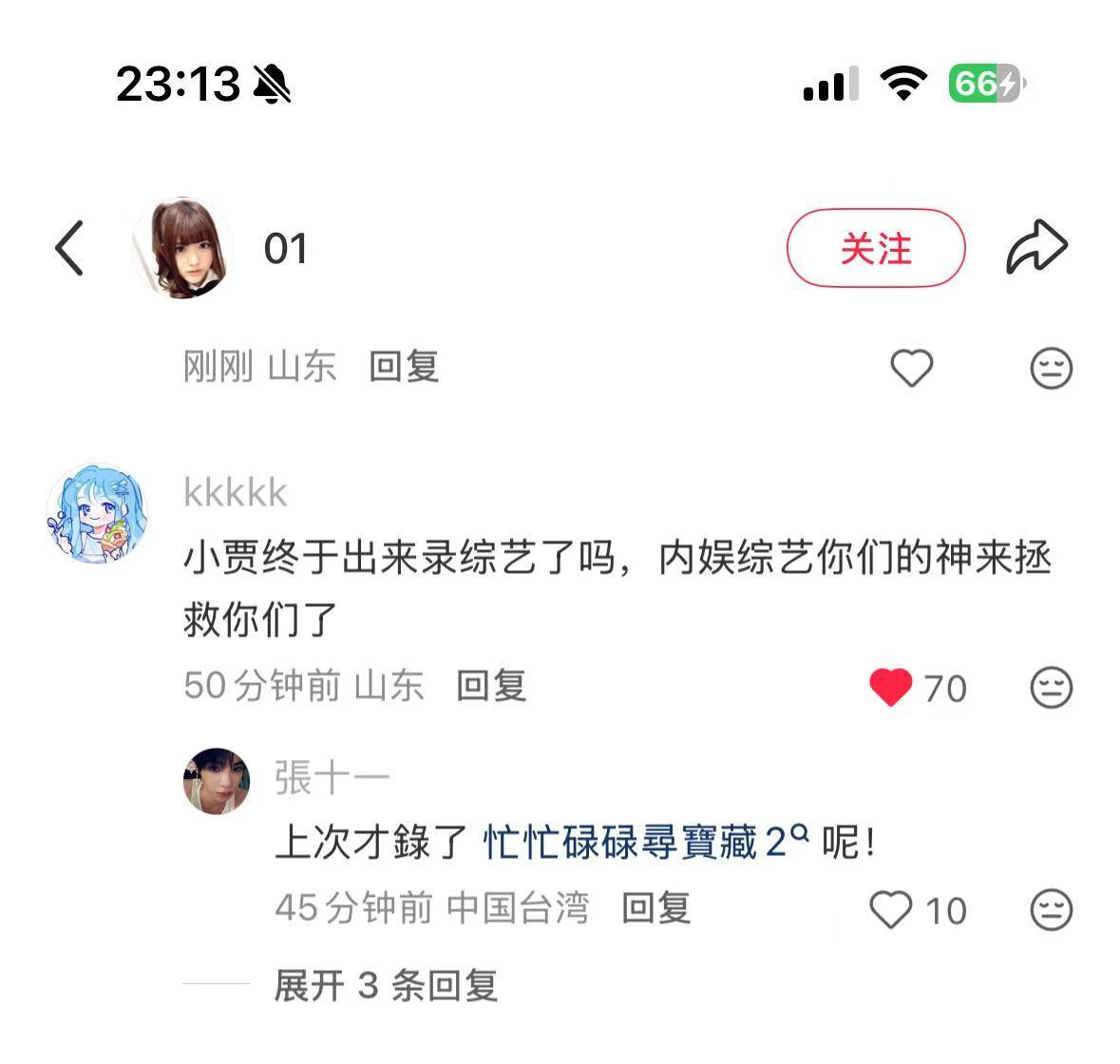 不管真假，意满离 