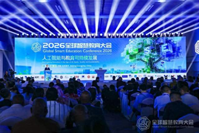 60余国嘉宾齐聚！全球智慧教育大会在京召开，阵容强大！